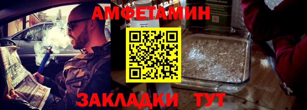 Амфетамин 97%  Амфетамин  Сибай  Вход с VPN  АМФЕТАМИН 