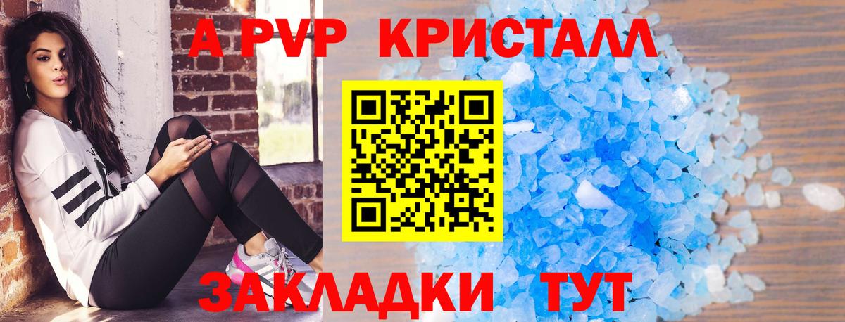 Alpha-PVP крисы CK  A-PVP мука  Вход с VPN  Сибай  A PVP СК 
