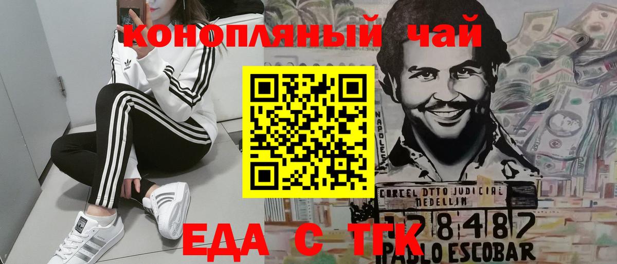 Сибай  Cannafood марихуана  Вход с VPN 