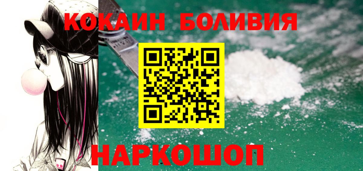 КОКАИН  КОКАИН FishScale  Вход с VPN  Сибай 
