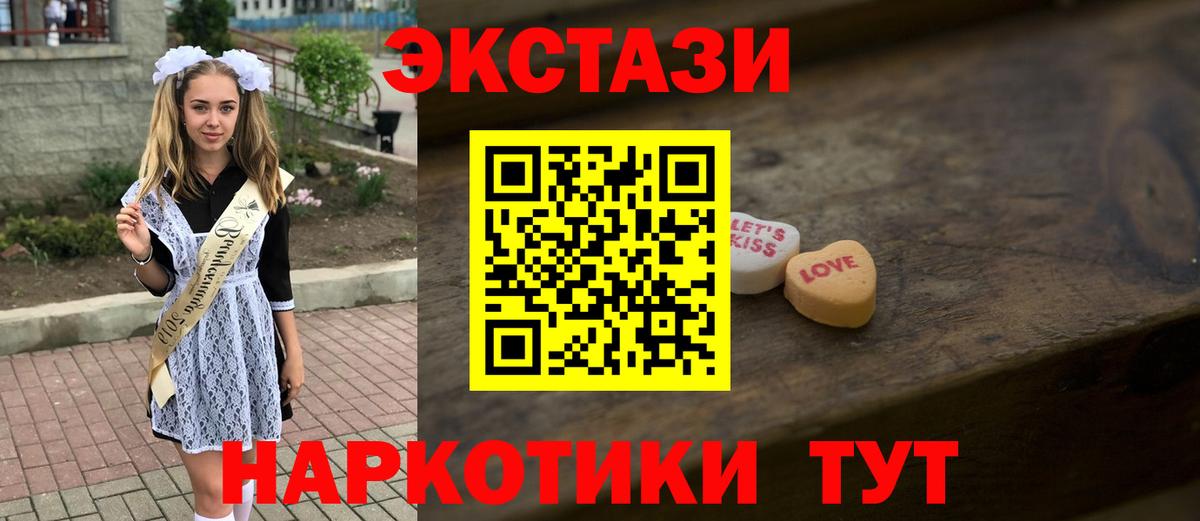 Экстази TESLA Сибай