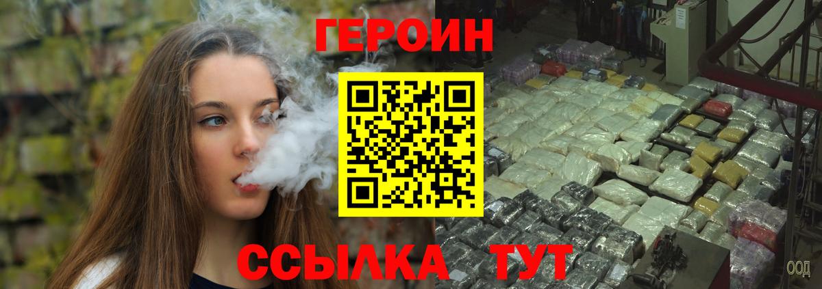 Сибай  Героин герыч  Вход с VPN 