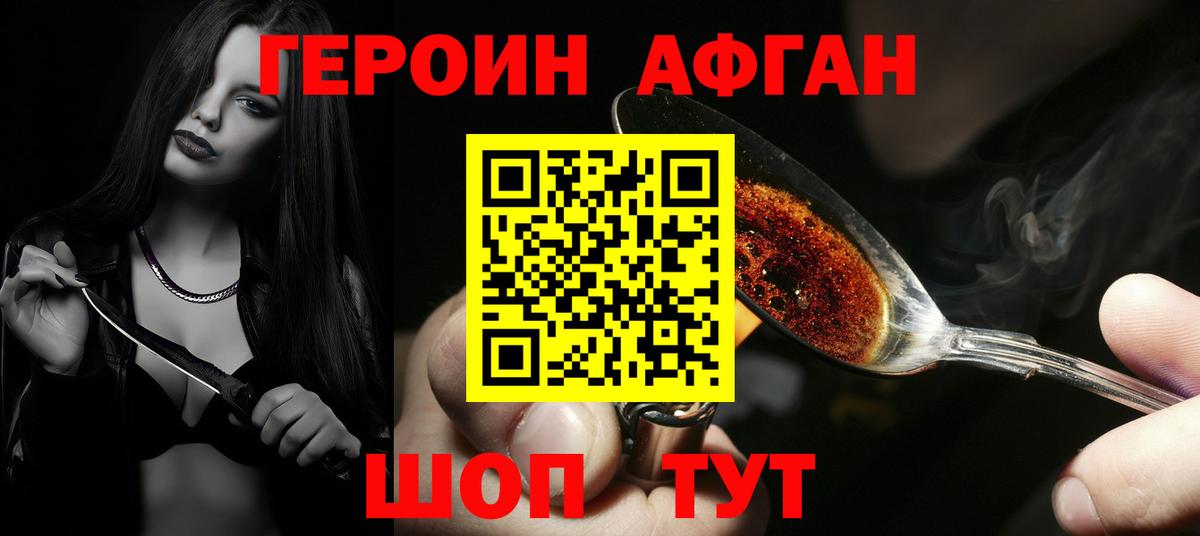 Героин гречка Сибай