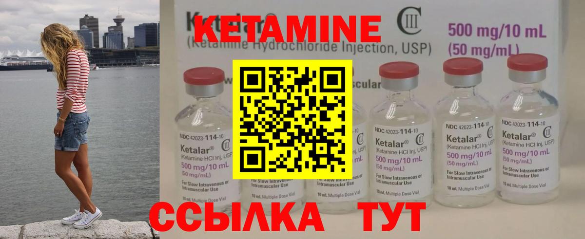 КЕТАМИН VHQ  КЕТАМИН VHQ  Сибай  нарко площадка формула  Вход с VPN 