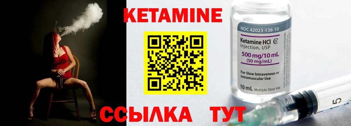 КЕТАМИН ketamine Сибай