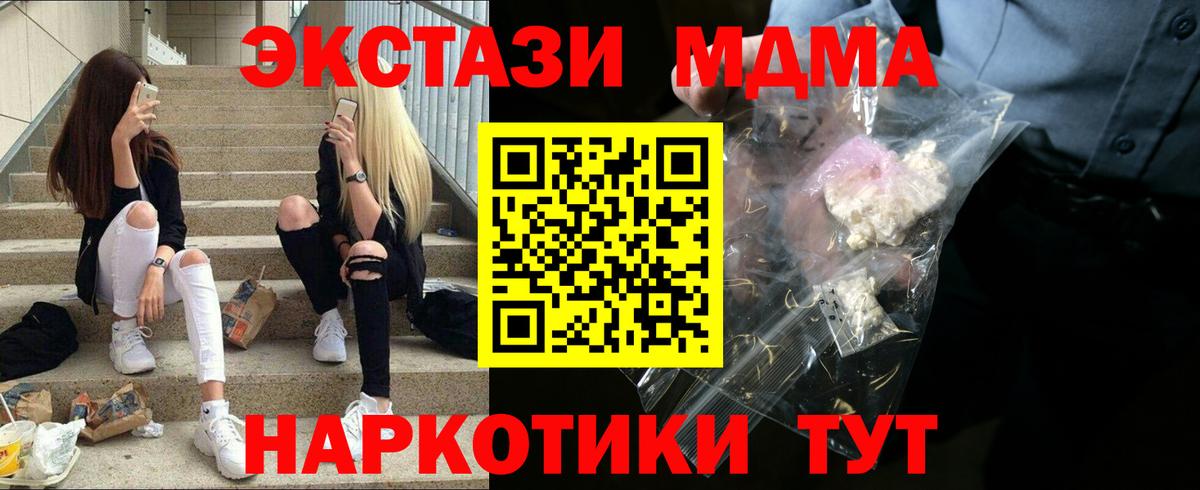 Сибай  MDMA crystal  Вход с VPN  MDMA VHQ 