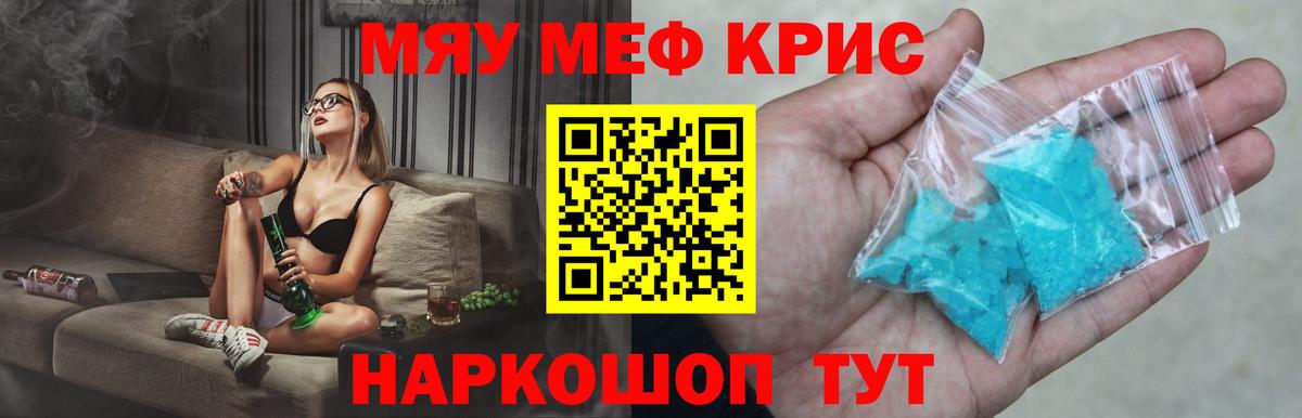 Мефедрон  Меф мяу мяу  Вход с VPN  Меф VHQ  Сибай 