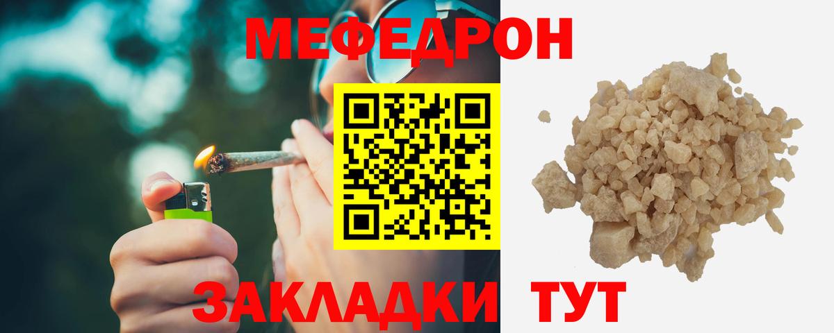Мефедрон  Сибай