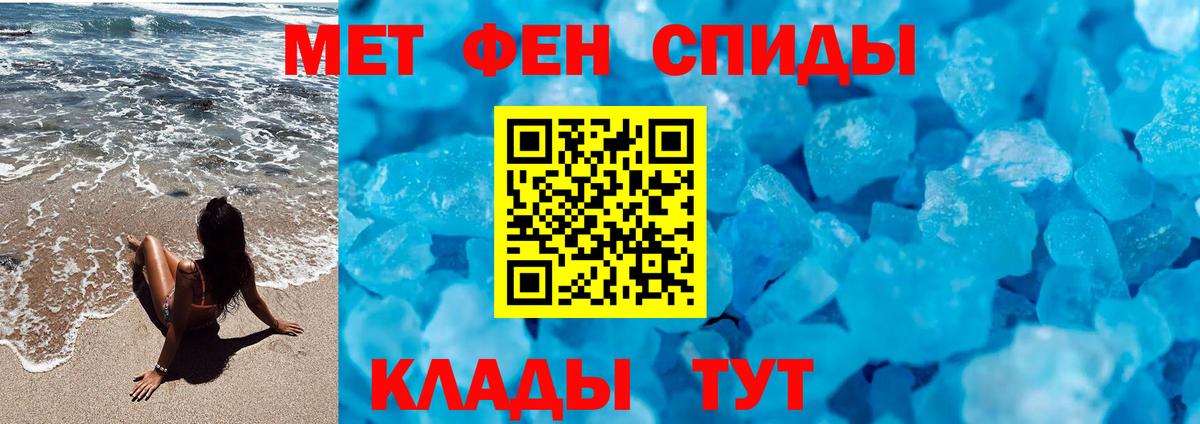 Метамфетамин Methamphetamine Сибай
