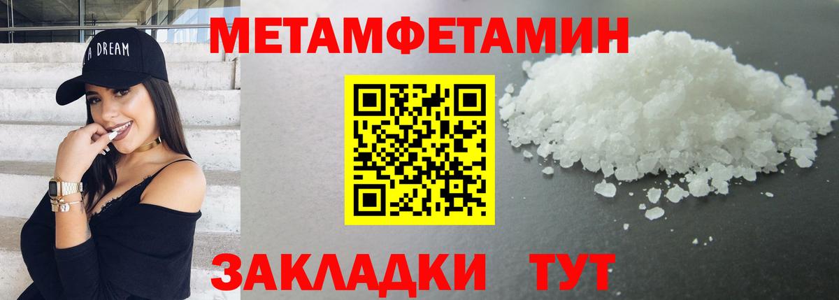 Первитин Methamphetamine  Вход с VPN  Сибай 